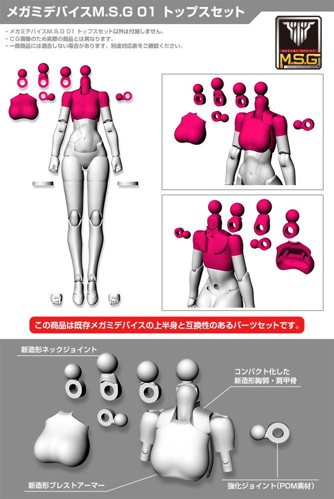 Kotobukiya Megami Device MSG 01 Tops Set Skin Color D Action Figure Kit- Japan Figure Store - #1 Bring To You The Best Japanese Goods