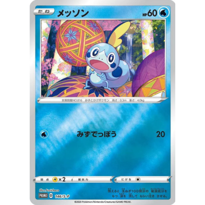 Messon - 146/SP SP - PROMO - NEUVE - Pokémon TCG Japanese