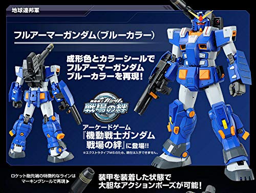 Gundam MG 1/100 Vollpanzerung Gundam Blau Modell Premium Bandai Exklusiv