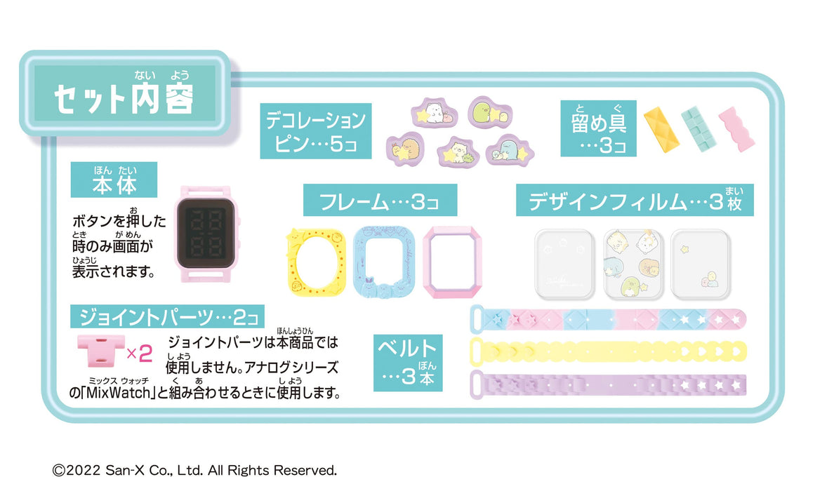 Megahouse Mixwatch Digital Sumikko Gurashi Kids Watch - Fun & Interactive Timepiece