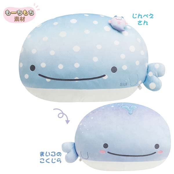 San-X Mo01201 Jinbei-San Super Mochi Mochi Cushion Plush Pillow