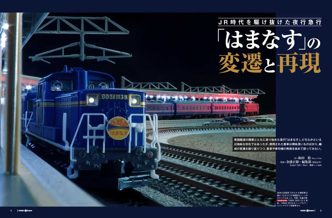 Icarus Publishing Model J-Train Vol 7 Express Train Mook Edition- Japan Figure Store - #1 Bring To You The Best Japanese Goods