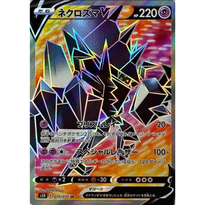 Necrozuma V - 075/070 S5R - SR - MINT - Pokémon TCG Japanese