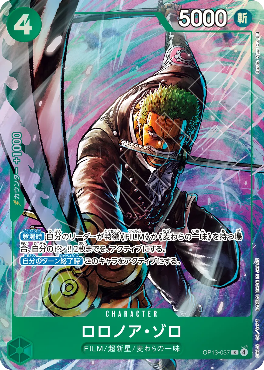 ONE PIECE Card Game Premium Collection - Best Selection Vol. 6 Booklet
