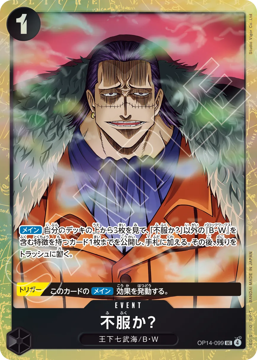 ONE PIECE Card Game Premium Collection - Best Selection Vol. 6 Booklet