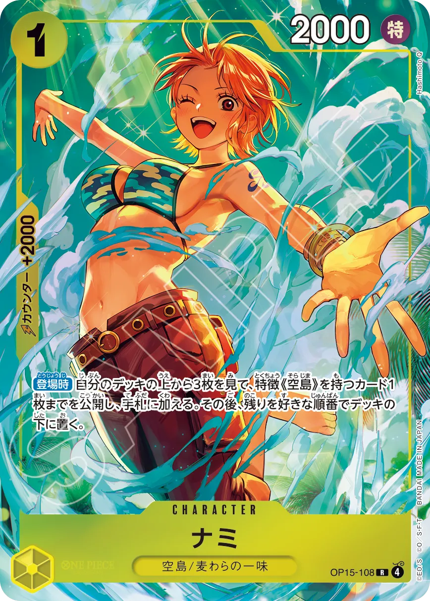 ONE PIECE Card Game Premium Collection - Best Selection Vol. 6 Booklet