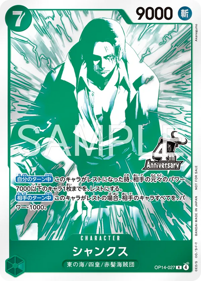 Bandai One Piece TCG 4th Anniversary Four Emperors Treasure Promo Pack
