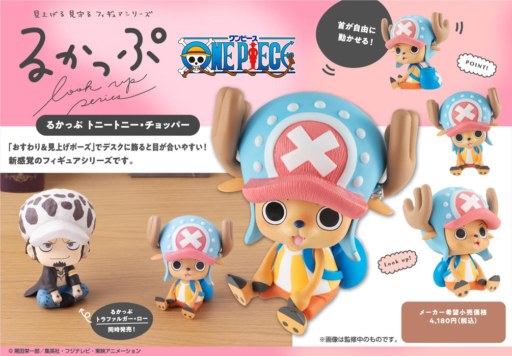 Megahouse One Piece Tony Tony Chopper Look Up 2024 Re-Release Figure