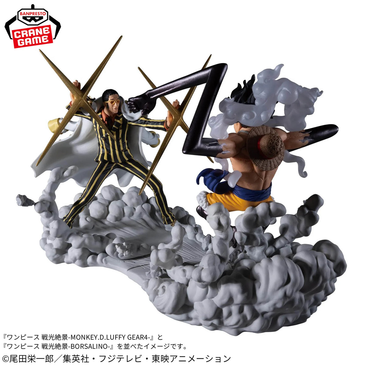 Banpresto One Piece Blazing View Borsalino Anime Figure