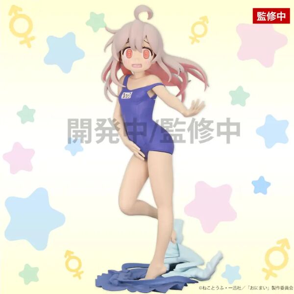 System Service Onii-Chan Wa Oshimai Anime Figure - Oyama Mahiro Collectible