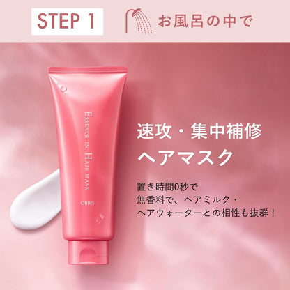 Orbis Hair Repair Mask 200g for Deep Conditioning and Shine- Japan Figure Store - #1 Bring To You The Best Japanese Goods