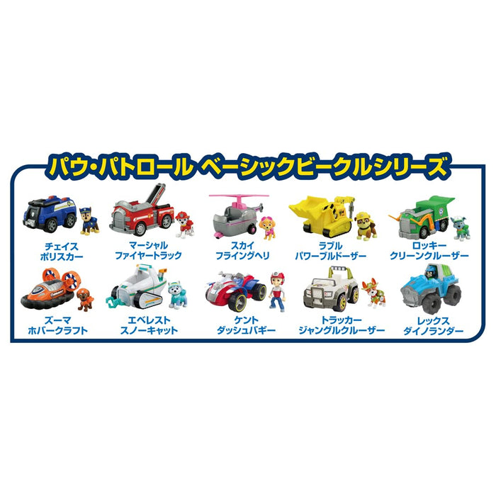 Véhicule d'atterrissage Rex Dino Paw Patrol de Takara Tomy - Édition de base