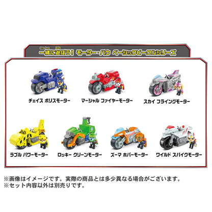 Takara Tomy Paw Patrol Rubble Power Motor Basic Vehicle Toy- Japan Figure Store - #1 Bring To You The Best Japanese Goods