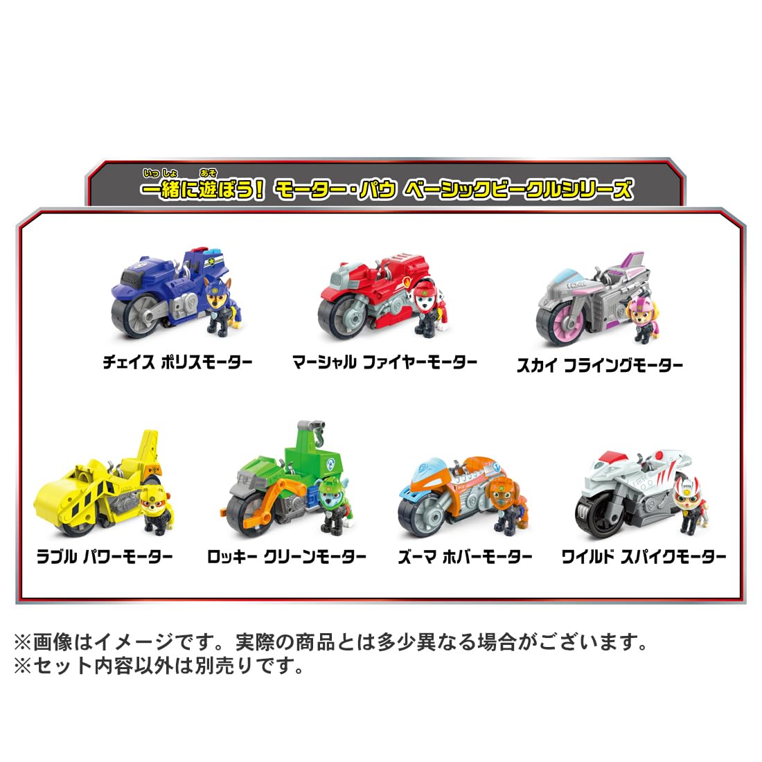 Takara Tomy Paw Patrol Wild Spike Motor Basic Vehicle Toy for Kids- Japan Figure Store - #1 Bring To You The Best Japanese Goods