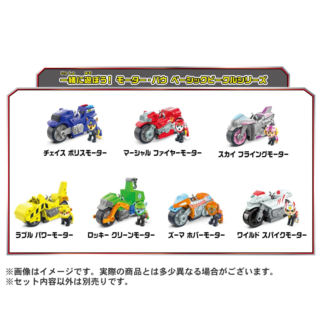 Takara Tomy Paw Patrol Zuma Hover Motor Basic Vehicle Toy for Kids- Japan Figure Store - #1 Bring To You The Best Japanese Goods