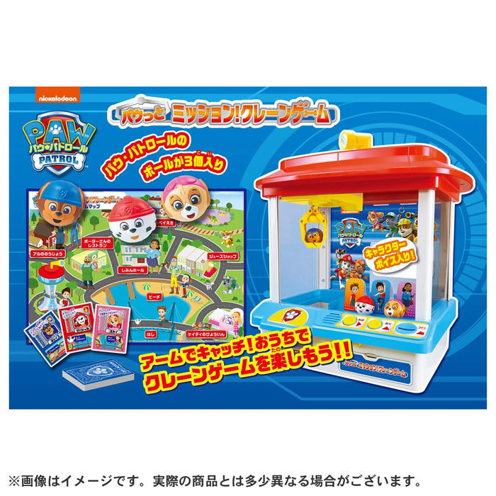 Jeu de grue Paw Patrol Paw Mission de Takara Tomy – Jouet interactif amusant pour enfants