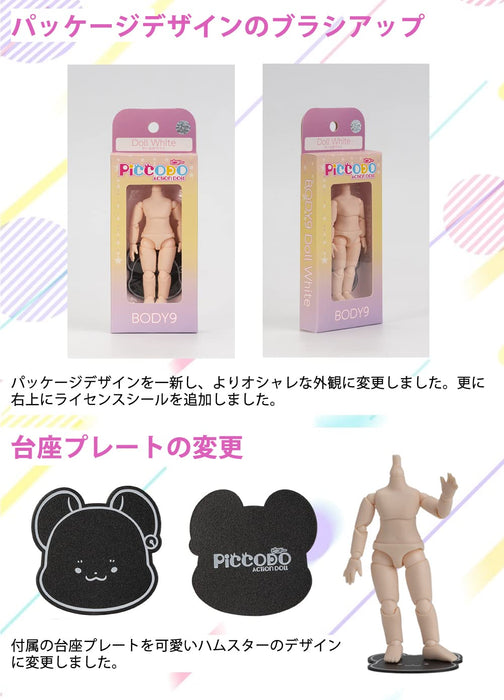 Genesis Piccodo Body10 Deformed Doll Body Tan Skin Version 2.0