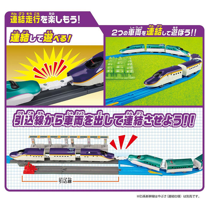 Takara Tomy Plarail E8 Series Tsubasa Tomica Arch Crossing Set