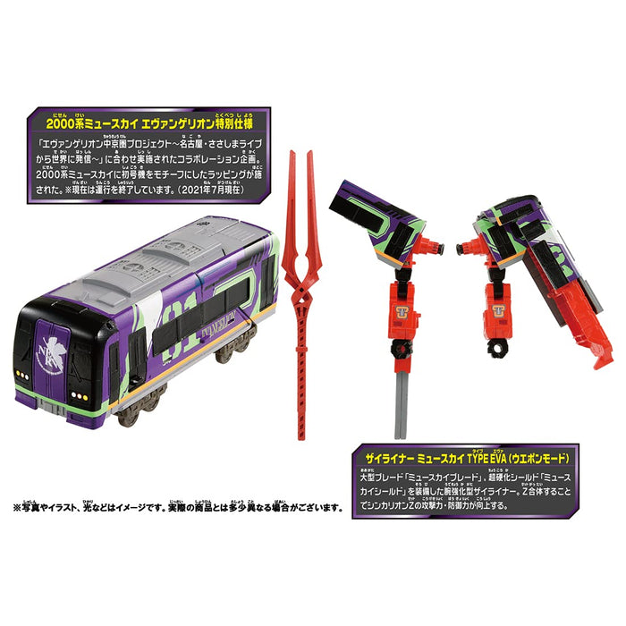 Tomy Plarail Shinkalion Z 500 Μsky Type Eva Transforming Robot Train