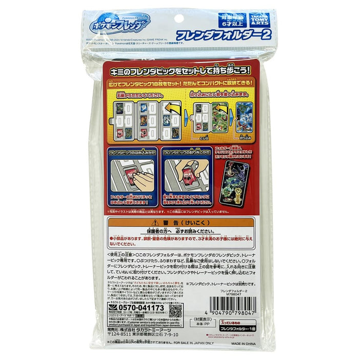 TakaratomyPocket Monsters Pokemon Frenda Folder 2 Organizer