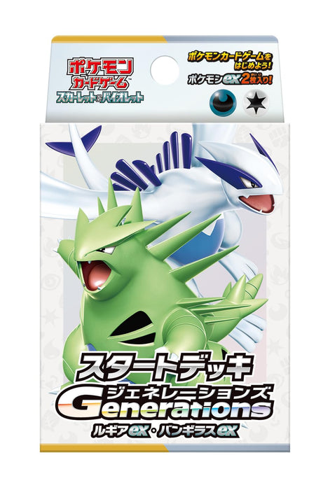 Pokemon Card Game Generations Lugia Ex Tyranitar Ex Starter Deck Japan- Japan Figure Store - #1 Bring To You The Best Japanese Goods