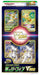 POKEMON CARD GAME POKEMON CARD GAME Sword & Shield Special Card Set Grass Leafeon Vstar- Japan Figure Store - #1 Bring To You The Best Japanese Goods