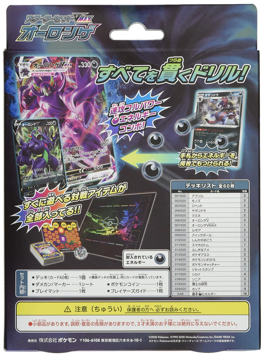 Pokemon Card Game Sword & Shield Starter Set Vmax Aorongue Place To Buy Pokemon Card Game- Japan Figure Store - #1 Bring To You The Best Japanese Goods