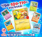 Pokemon Card Japanese Pikachu 020/M-P 10 McDonald's Promo 2025