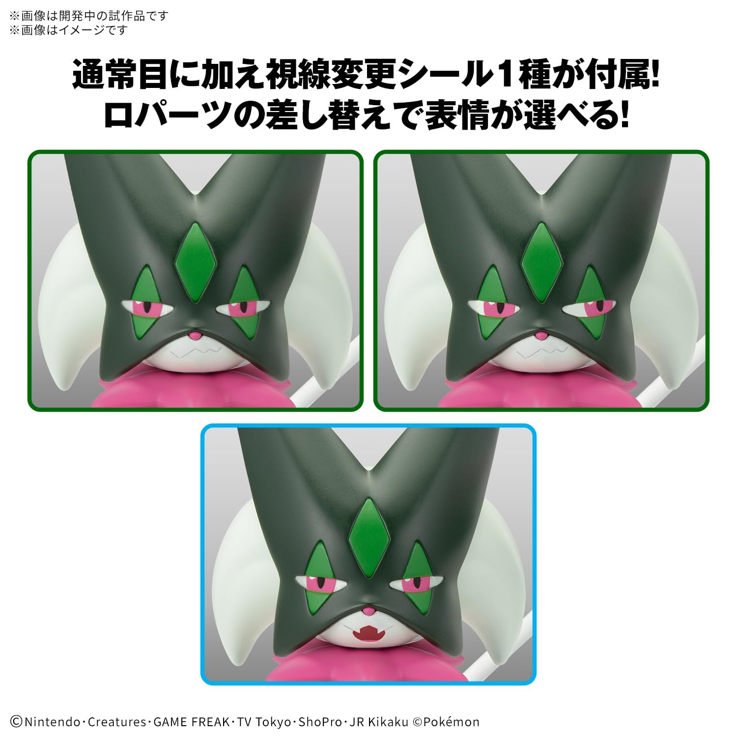 Bandai Spirits Pokemon Model Collection Pokepla 56 Meowscarada Plastic Figurine- Japan Figure Store - #1 Bring To You The Best Japanese Goods