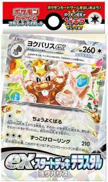 Pokemon Trading Card Game Scarlet Violet Starter Deck Greedent Japanese Version