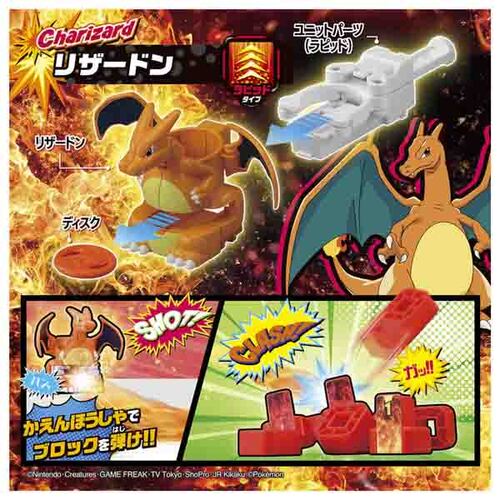 Pokemon Ultimate Match 11 Charizard Vs Sawblaze Toy Battle Set