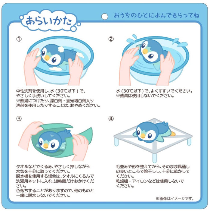 Pokemon Original Washable Plush Toy Piplup 5.5x9x14cm