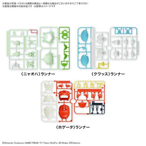 Pokemon Quick Model Kit Set Meowha Squass Hogtat Collection- Japan Figure Store - #1 Bring To You The Best Japanese Goods