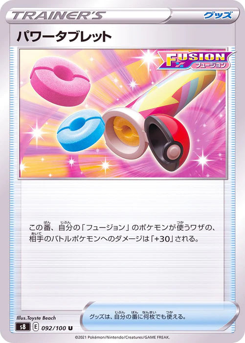 Tablette Power - 092/100 S8 - U - MINT - Pokémon TCG Japanese