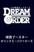 Bushiroad Dream Order Orix Buffaloes Booster Box Box TCG Japan Cards- Japan Figure Store - #1 Bring To You The Best Japanese Goods