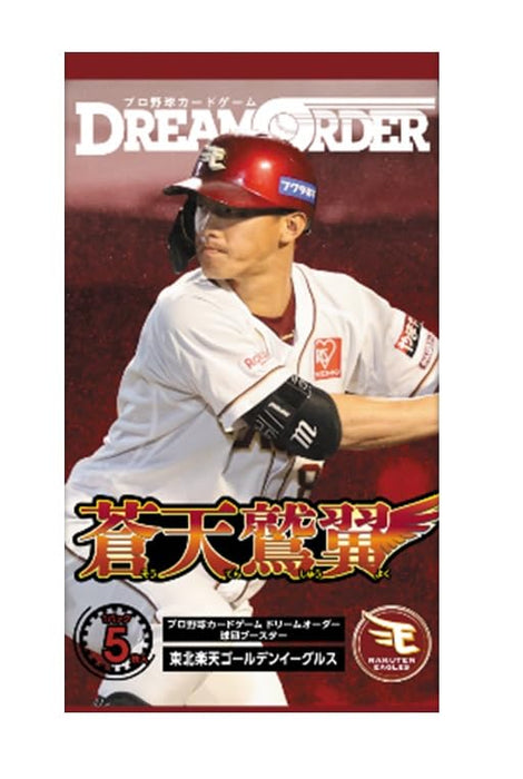 Bushiroad Baseball Card Game Dream Order Rakuten Eagles Soutenjutsu Box