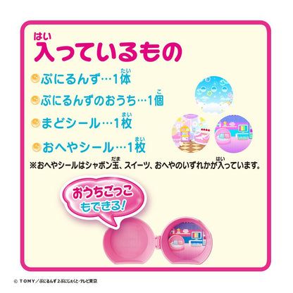 Takara Tomy Punirunz Punitomo Surprise Box Toy Set for Kids- Japan Figure Store - #1 Bring To You The Best Japanese Goods
