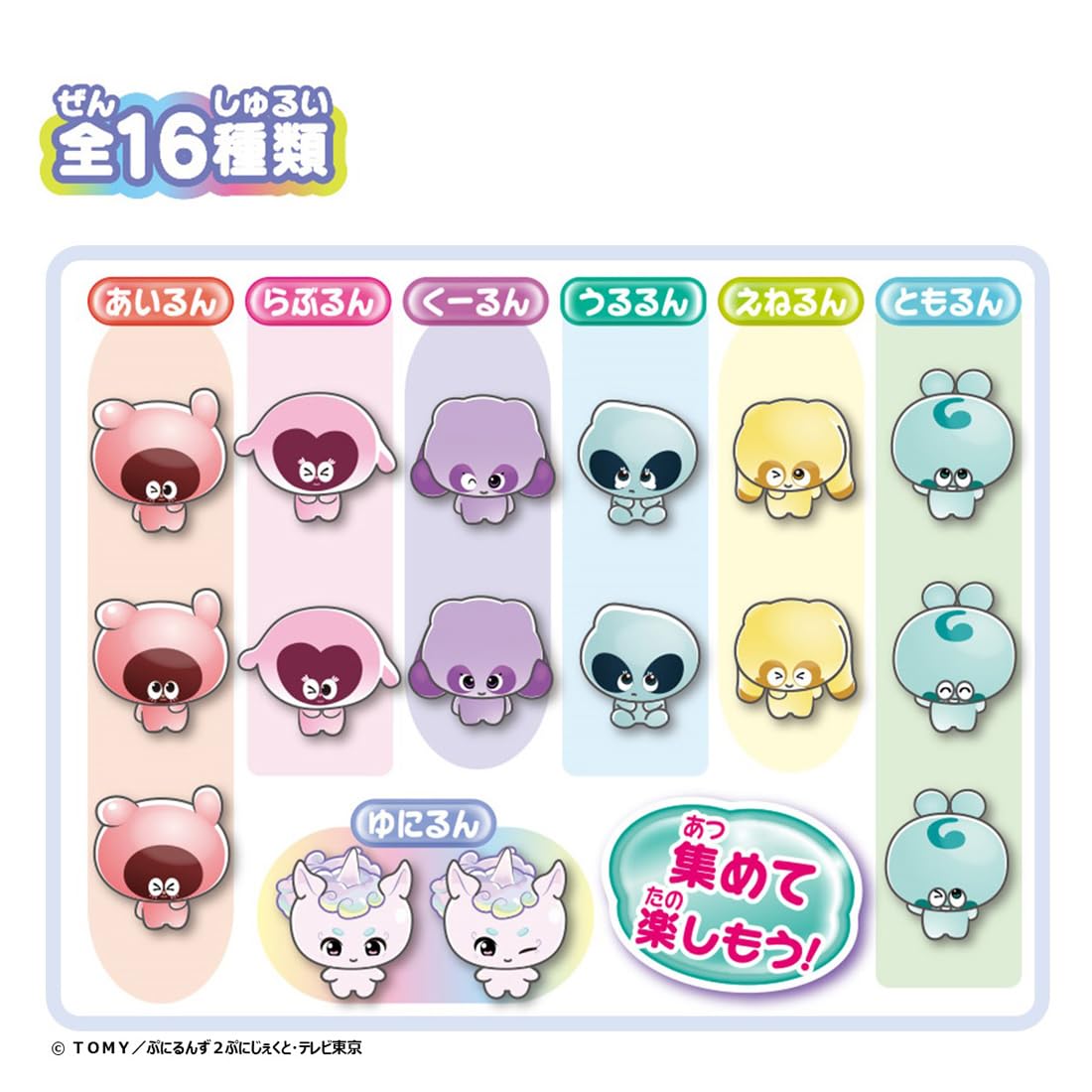 Takara Tomy Punirunz Punitomo Surprise Box Toy Set for Kids- Japan Figure Store - #1 Bring To You The Best Japanese Goods
