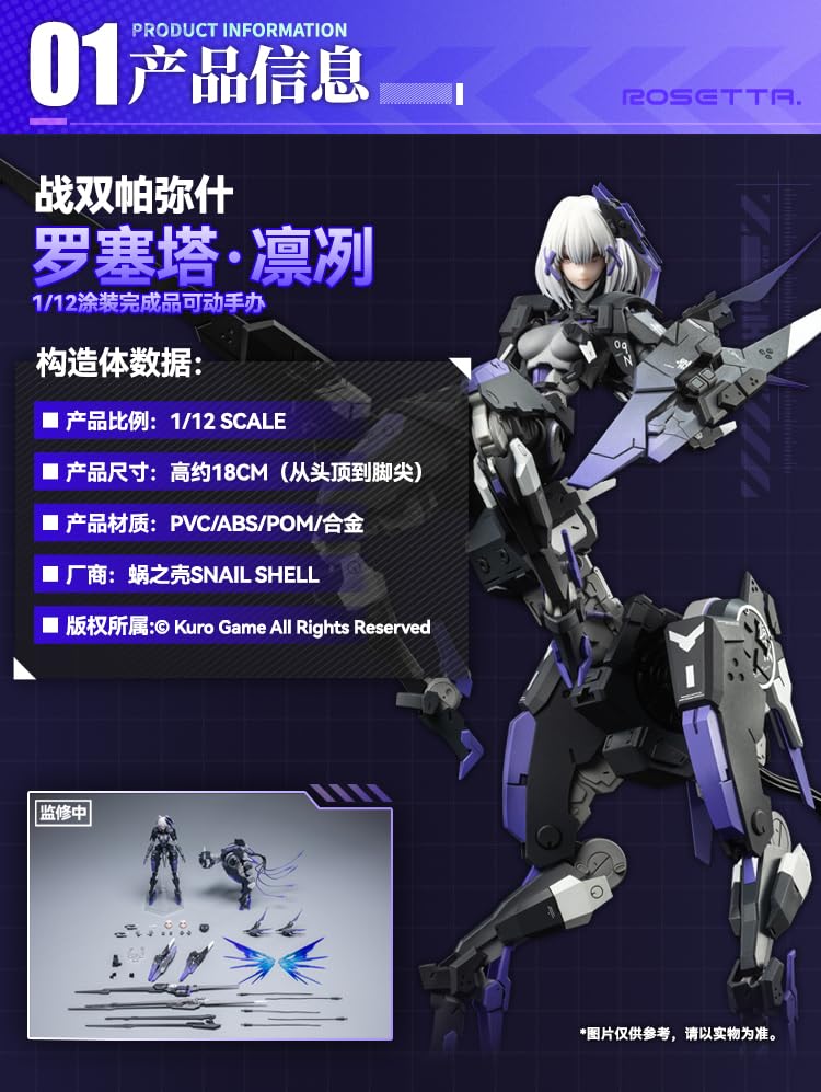 Snail Shell Punishing Gray Raven Rosetta Rinre 1/12 Scale Action Figure- Japan Figure Store - #1 Bring To You The Best Japanese Goods