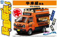 AOSHIMA Selling Car 1/24 Gyudon Store Plastic Model- Japan Figure Store - #1 Bring To You The Best Japanese Goods