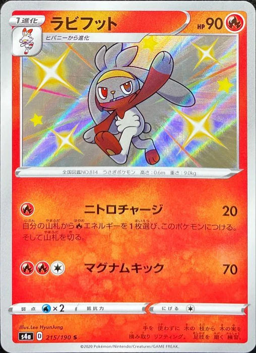 Rabbi Foot - 215/190 S4A - S - MINT - Pokémon TCG Japanese