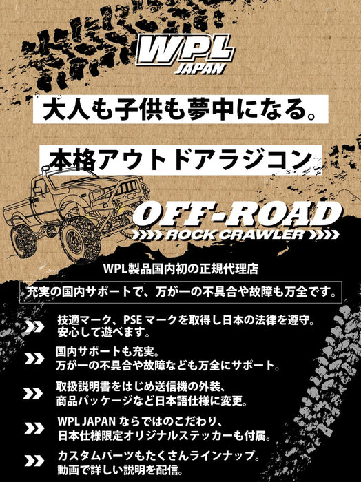 Raywood 1/16 Scale 4WD RC Car with Battery - Authentic Rock Crawler- Japan Figure Store - #1 Bring To You The Best Japanese Goods