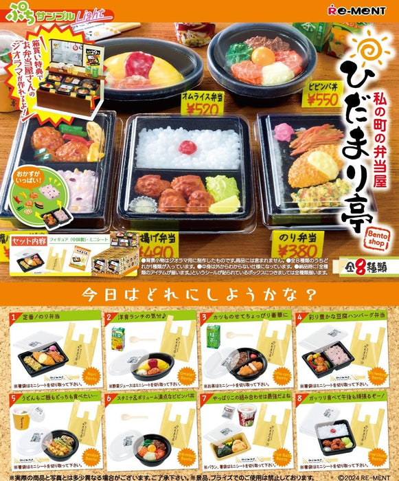 Re-Ment Petit Sample Light My Town Bento Shop Hidamari-Tei 1Box 80 x 70 x 40Mm ABS PVC