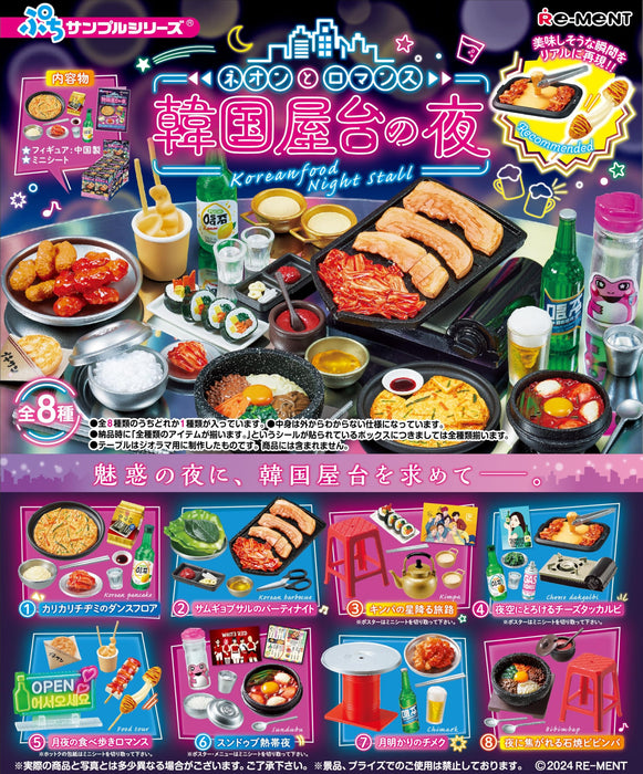 Re-Ment Petit Sample Neon Romance Koreanische Street Food Nacht 1Box PVC ABS