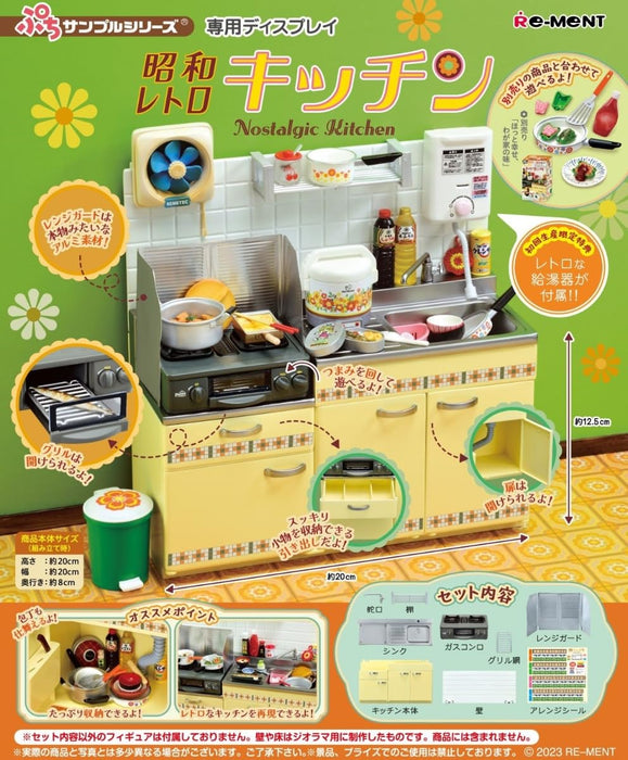 Re-Ment Showa Retro Kitchen Petit Sample Series PVC 220x145x90mm