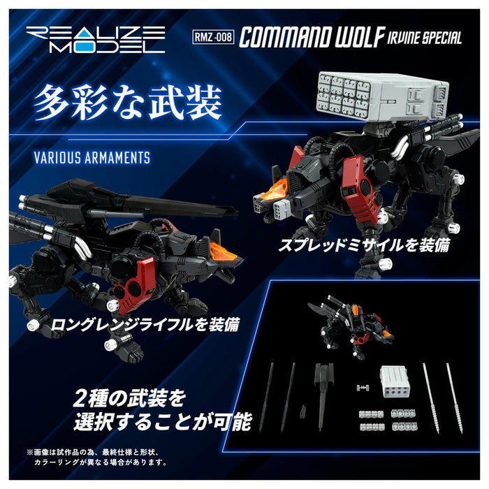 Takaratomy Realize Model Zoids RMZ-008 Command Wolf Irvine Spec Action Figure- Japan Figure Store - #1 Bring To You The Best Japanese Goods