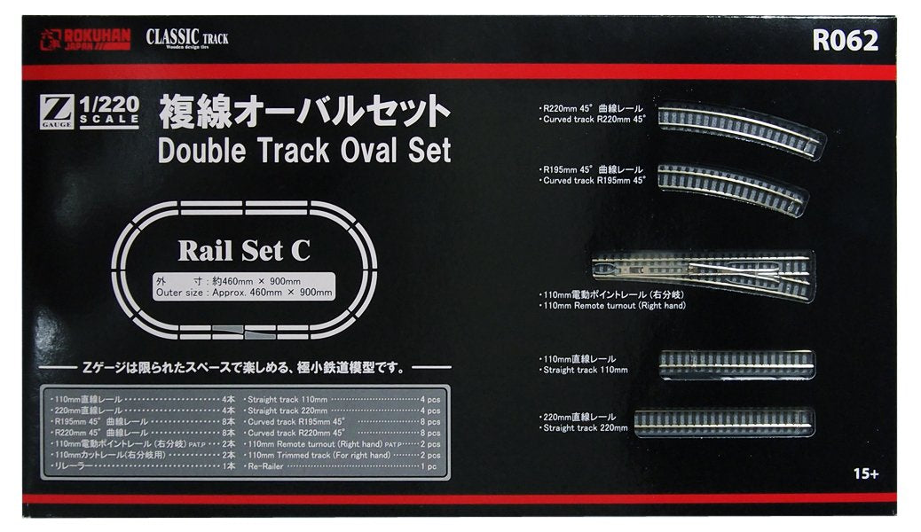 Rokuhan Z Gauge Double Track Oval Rail Set R062 - Compact Train Layout