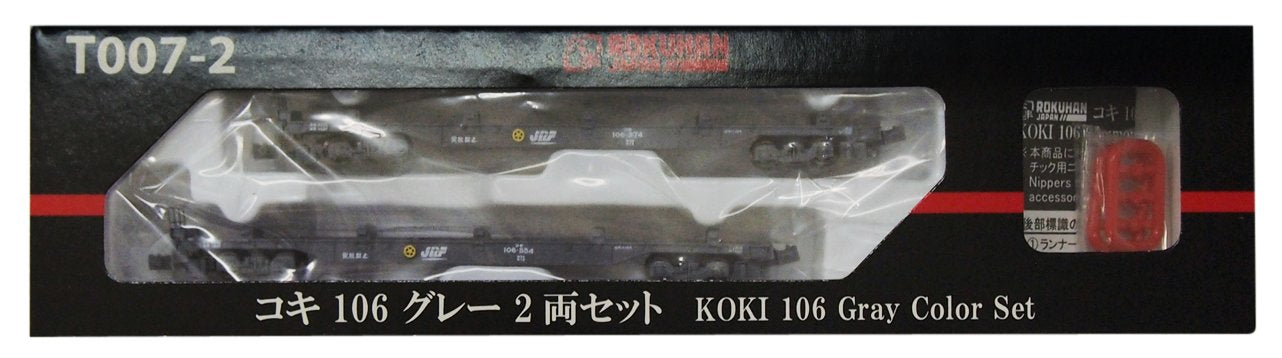 Rokuhan Z Gauge Koki106 Gray 2-Car Set T007-2 - Miniature Train Collection