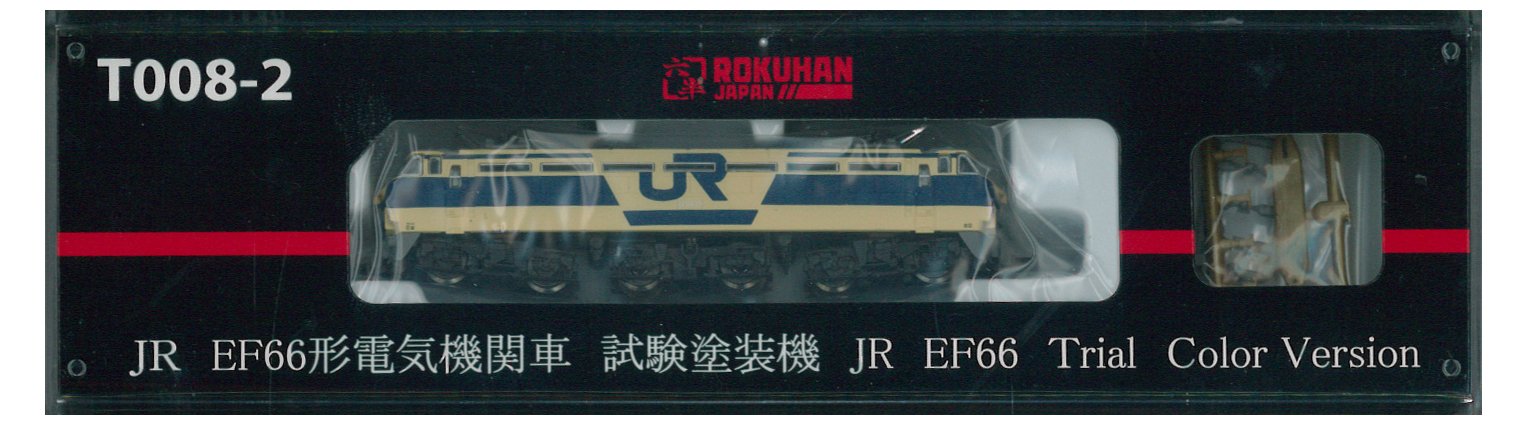 Rokuhan Z Gauge T008-2 Ef66 Electric Locomotive Test Painting Machine