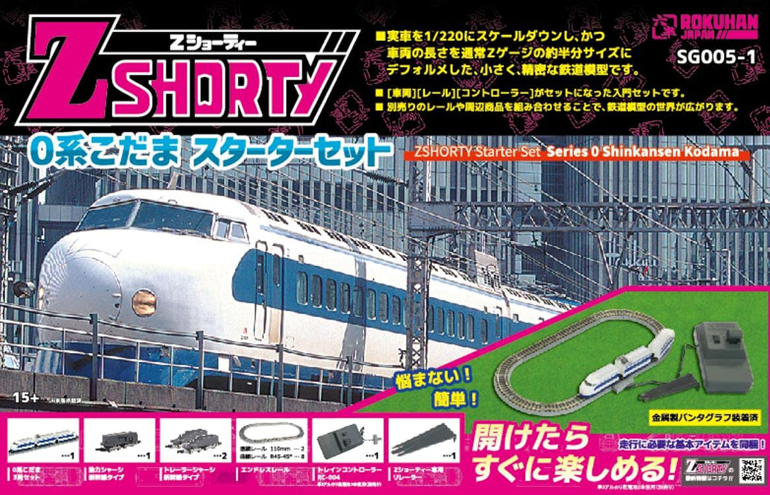 Rokuhan Z Gauge Shorty 0 Series Kodama Railway Starter Set Model Sg005-1